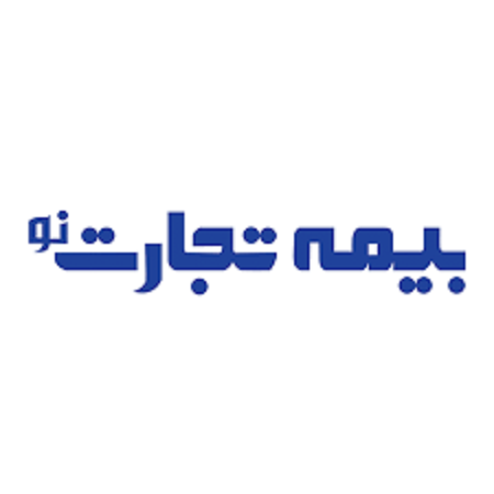 بیمه تجارت نو